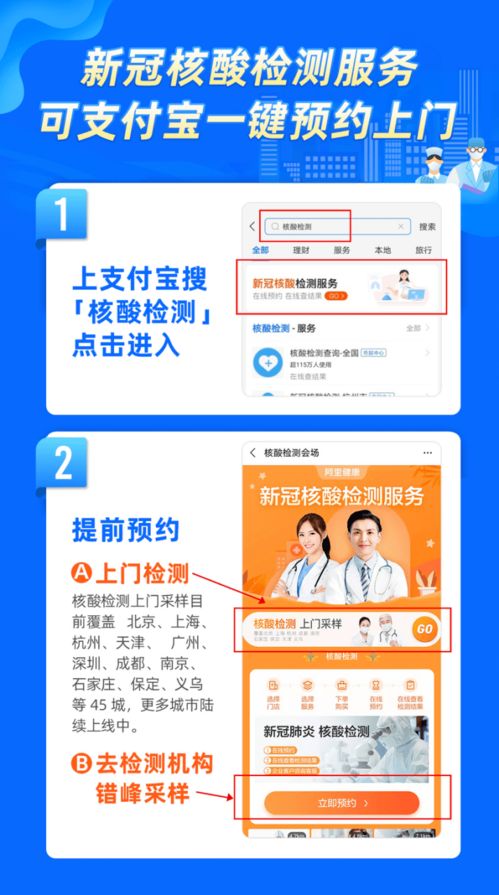 返鄉人員注意 微信、支付寶可提前預約核酸檢測及信息咨詢服務