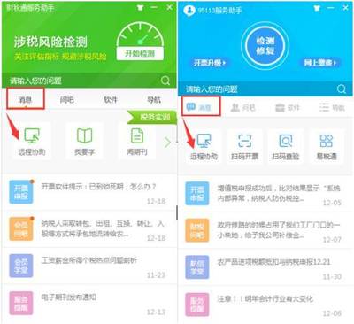 招生輔助服務(wù)全面升級(jí)！新增“遠(yuǎn)程協(xié)助”功能，一點(diǎn)即接通